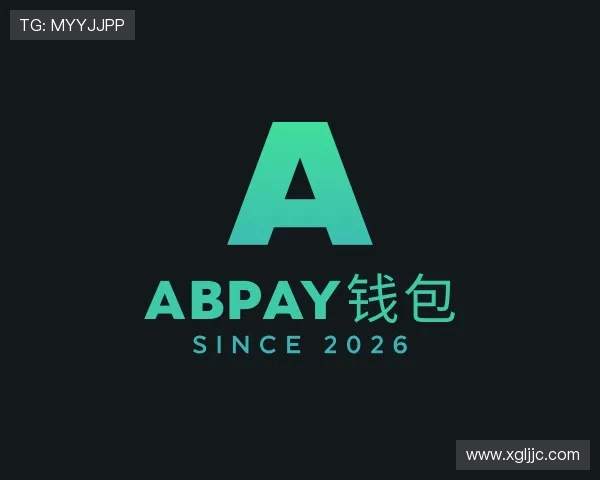 介绍ABpay钱包